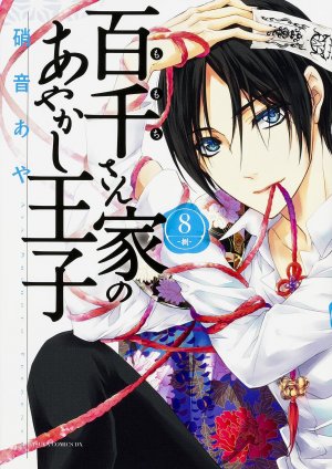 couverture, jaquette The Demon Prince & Momochi 8  (Kadokawa) Manga