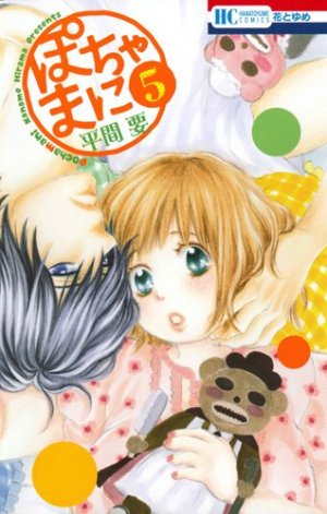 couverture, jaquette Telle que tu es 5  (Hakusensha) Manga