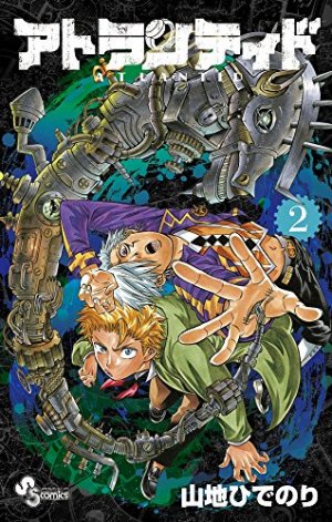 couverture, jaquette Atlantid 2  (Shogakukan) Manga