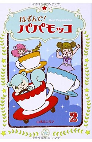 couverture, jaquette Ichiko et Niko 2  (Asahi shimbun) Manga