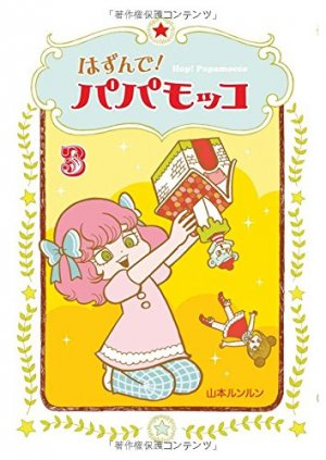 couverture, jaquette Ichiko et Niko 3  (Asahi shimbun) Manga