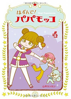 couverture, jaquette Ichiko et Niko 4  (Asahi shimbun) Manga