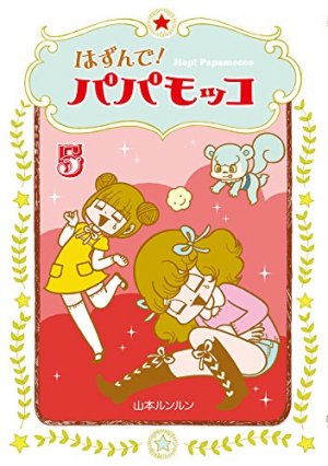couverture, jaquette Ichiko et Niko 5  (Asahi shimbun) Manga