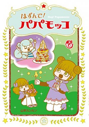 couverture, jaquette Ichiko et Niko 6  (Asahi shimbun) Manga