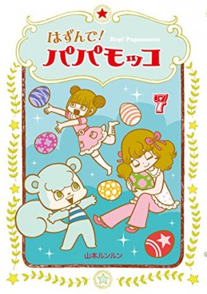 couverture, jaquette Ichiko et Niko 7  (Asahi shimbun) Manga