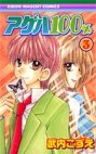 couverture, jaquette Ageha100% 3  (Shueisha) Manga