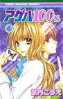couverture, jaquette Ageha100% 4  (Shueisha) Manga