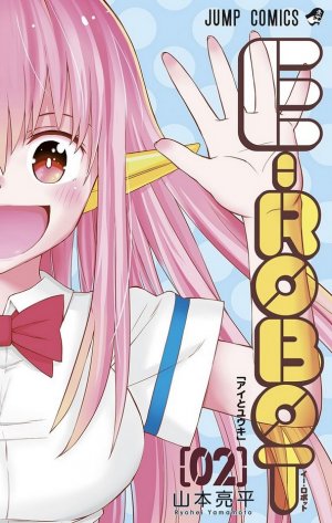 couverture, jaquette E-Robot 2  (Shueisha) Manga