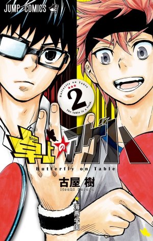 couverture, jaquette Takujô no Ageha 2  (Shueisha) Manga