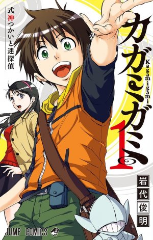 couverture, jaquette Shikigami 1  (Shueisha) Manga