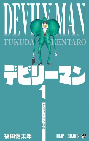 couverture, jaquette Devilyman 1  (Shueisha) Manga