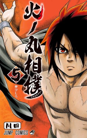 couverture, jaquette Hinomaru sumô 5  (Shueisha) Manga
