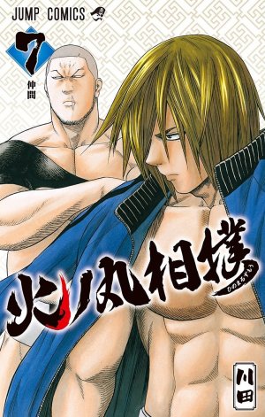 couverture, jaquette Hinomaru sumô 7  (Shueisha) Manga