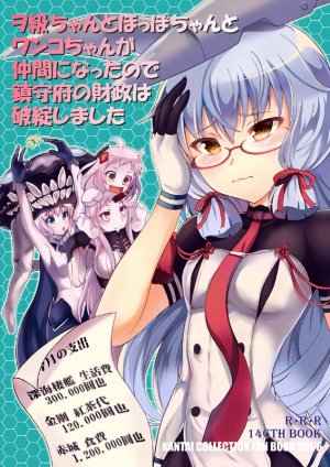 couverture, jaquette Red Ribbon Revenger 146  (Editeur JP inconnu (Manga)) Dôjinshi