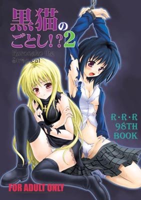 couverture, jaquette Red Ribbon Revenger 98  (Editeur JP inconnu (Manga)) Dôjinshi