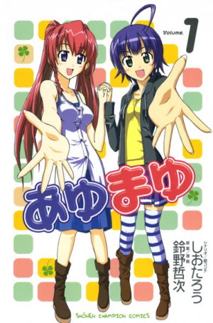 couverture, jaquette Ayu Mayu 1  (Akita shoten) Manga