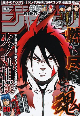 couverture, jaquette Weekly Shônen Jump 50 2015 (Shueisha) Magazine de prépublication