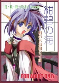 couverture, jaquette Red Ribbon Revenger 40  (Editeur JP inconnu (Manga)) Dôjinshi