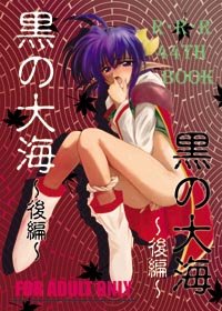 couverture, jaquette Red Ribbon Revenger 44  (Editeur JP inconnu (Manga)) Dôjinshi