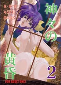 couverture, jaquette Red Ribbon Revenger 45  (Editeur JP inconnu (Manga)) Dôjinshi
