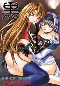 couverture, jaquette Red Ribbon Revenger 51  (Editeur JP inconnu (Manga)) Dôjinshi
