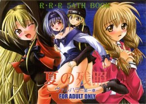 couverture, jaquette Red Ribbon Revenger 54  (Editeur JP inconnu (Manga)) Dôjinshi