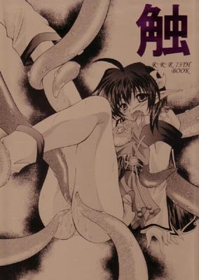 couverture, jaquette Red Ribbon Revenger 73  (Editeur JP inconnu (Manga)) Dôjinshi