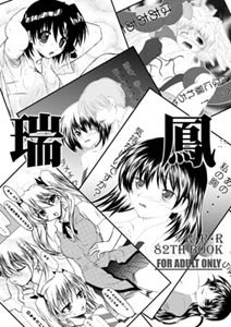 couverture, jaquette Red Ribbon Revenger 82  (Editeur JP inconnu (Manga)) Dôjinshi