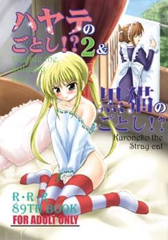 couverture, jaquette Red Ribbon Revenger 89  (Editeur JP inconnu (Manga)) Dôjinshi