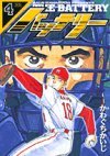 couverture, jaquette The Battery 4  (Shogakukan) Manga