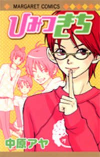 couverture, jaquette Himitsu Kichi   (Shueisha) Manga