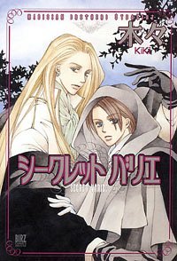couverture, jaquette Syd & Lid 7  (Gentosha) Manga