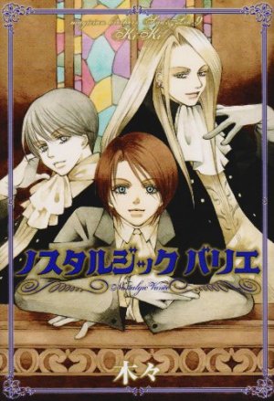 couverture, jaquette Syd & Lid 9  (Gentosha) Manga