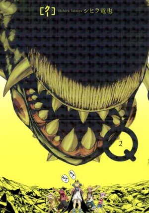 couverture, jaquette Q 2  (Shueisha) Manga