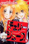 couverture, jaquette Cherry Juice 4  (Kodansha) Manga