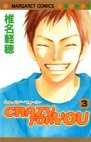 couverture, jaquette Crazy for you 3  (Shueisha) Manga