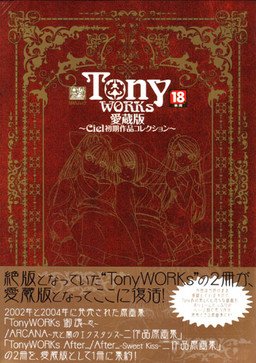 couverture, jaquette Tony Taka - Ciel Initial Works Collection   (MAX) Artbook
