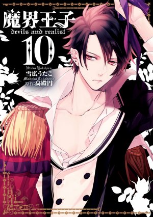couverture, jaquette Devils and Realist 10  (Ichijinsha) Manga