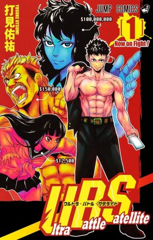 couverture, jaquette Ultra Battle Satellite 1  (Shueisha) Manga