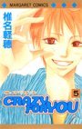 couverture, jaquette Crazy for you 5  (Shueisha) Manga