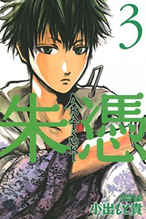 couverture, jaquette Akatsuki 3  (Kodansha) Manga