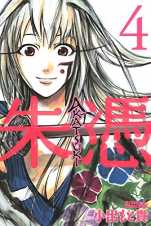 couverture, jaquette Akatsuki 4  (Kodansha) Manga