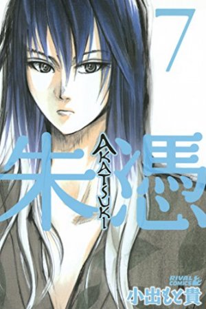 couverture, jaquette Akatsuki 7  (Kodansha) Manga