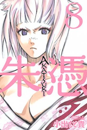 couverture, jaquette Akatsuki 8  (Kodansha) Manga