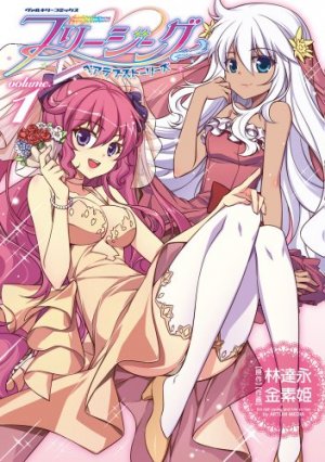 couverture, jaquette Freezing - Pair Love Stories 1  (Kill Time Communication) Manga