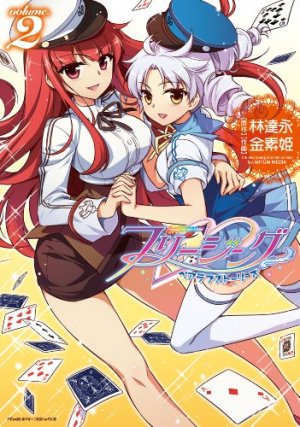 couverture, jaquette Freezing - Pair Love Stories 2  (Kill Time Communication) Manga