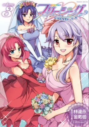 couverture, jaquette Freezing - Pair Love Stories 3  (Kill Time Communication) Manga