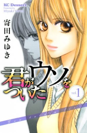couverture, jaquette Kimi ga uso o tsuita 1  (Kodansha) Manga