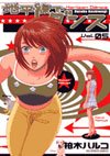 couverture, jaquette Horizon Dance 5  (Shogakukan) Manga