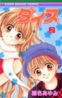 couverture, jaquette Dice 2  (Shueisha) Manga